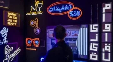 معرض دبي الفني يؤجل دورته العشرين بسبب استمرار الحرب الإيرانية